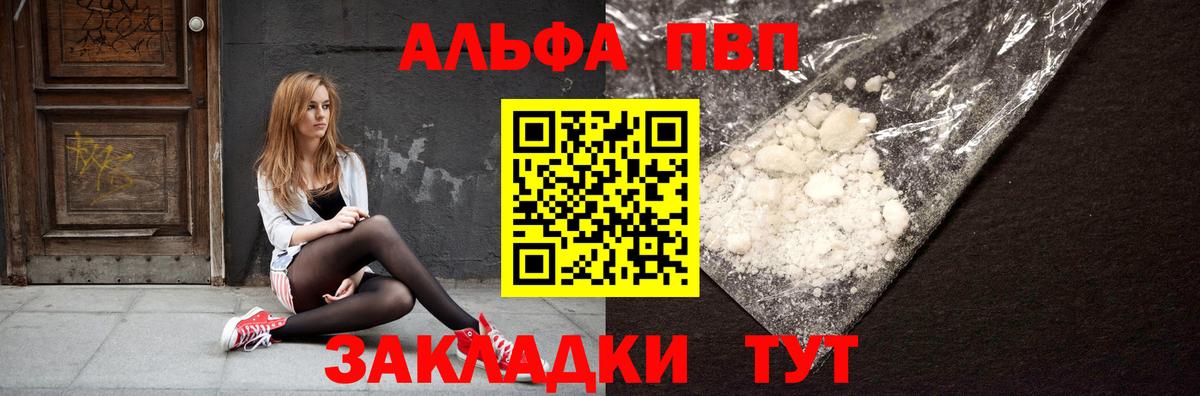 APVP Соль Ростов-на-Дону