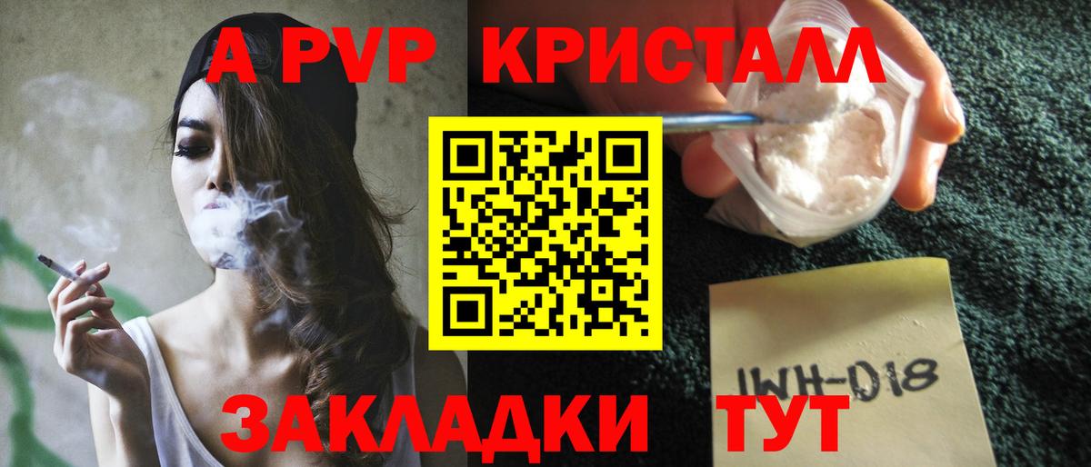 Alfa_PVP  A-PVP СК КРИС  Ростов-на-Дону  Вход с VPN  Alpha-PVP СК 