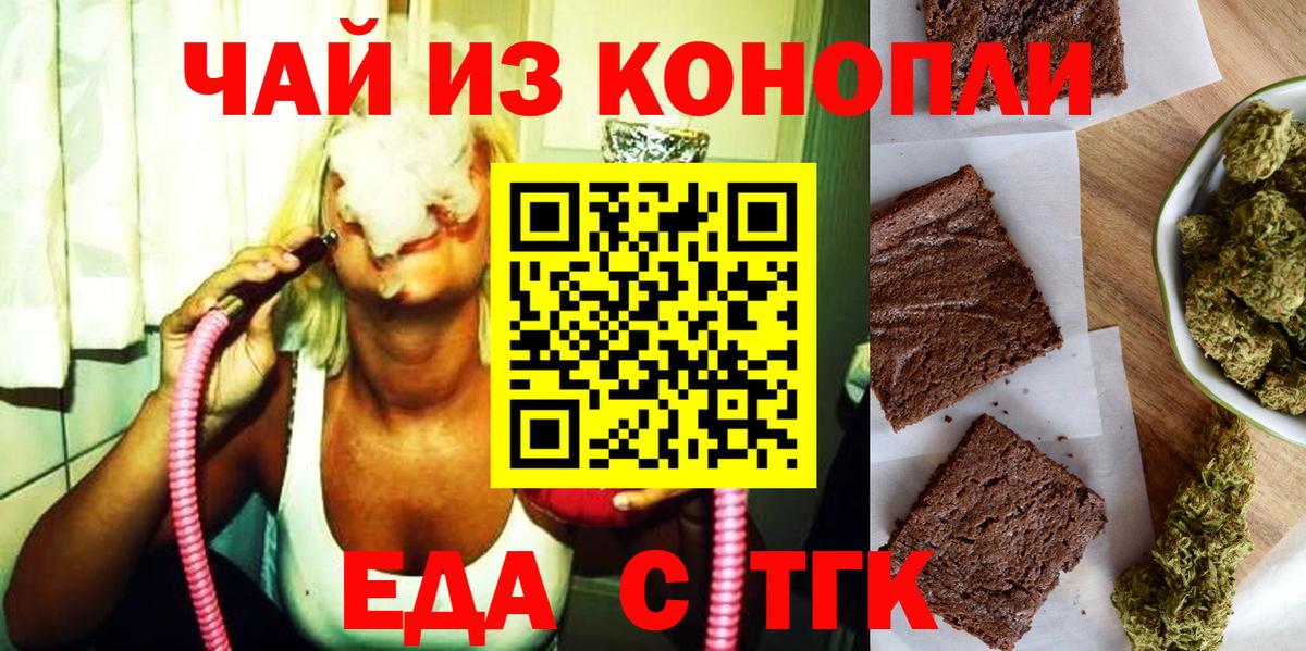 Печенье с ТГК конопля  Вход с VPN  Ростов-на-Дону 