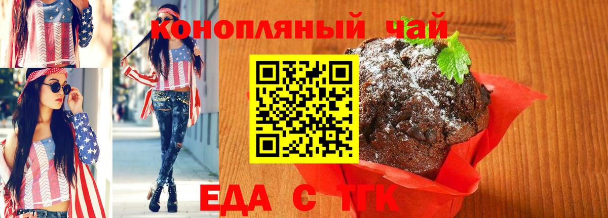 Печенье с ТГК марихуана Ростов-на-Дону
