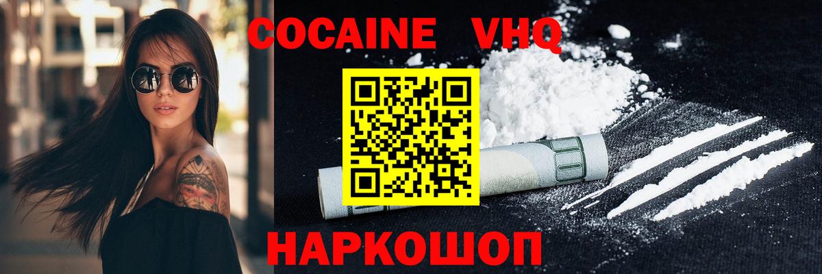 КОКАИН Эквадор Ростов-на-Дону