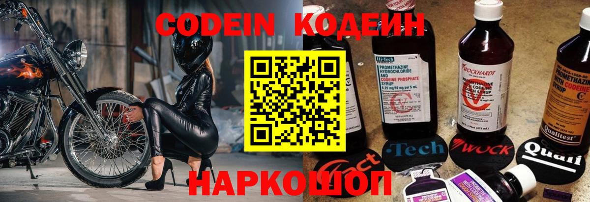 Кодеиновый сироп Lean напиток Lean (лин) Ростов-на-Дону