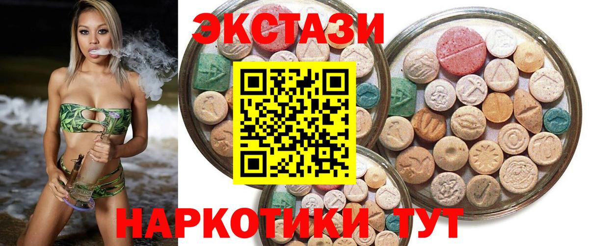 ЭКСТАЗИ диски Ростов-на-Дону