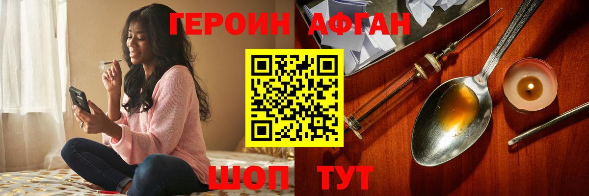 Героин гречка  Героин  Ростов-на-Дону  Вход с VPN 