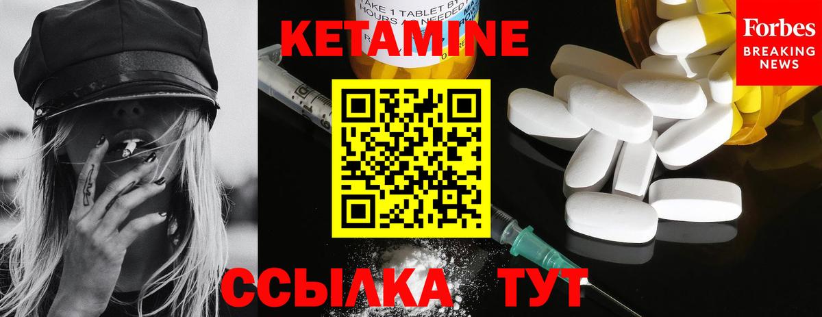 нарко площадка состав  КЕТАМИН ketamine  Ростов-на-Дону  Вход с VPN  КЕТАМИН VHQ 