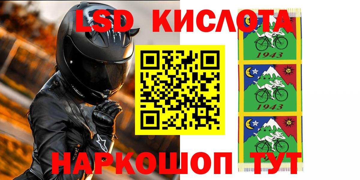 LSD-25 экстази ecstasy Ростов-на-Дону