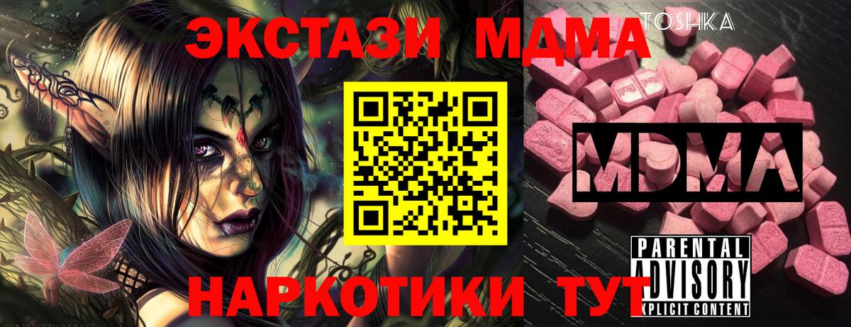 МДМА VHQ Ростов-на-Дону