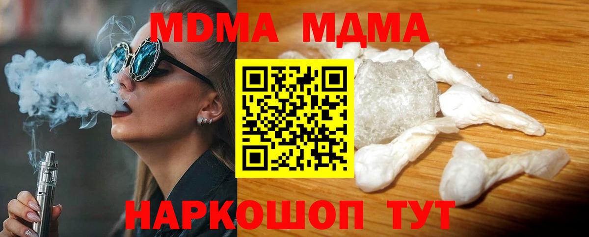 MDMA  МДМА кристаллы  Вход с VPN  Ростов-на-Дону  MDMA кристаллы 