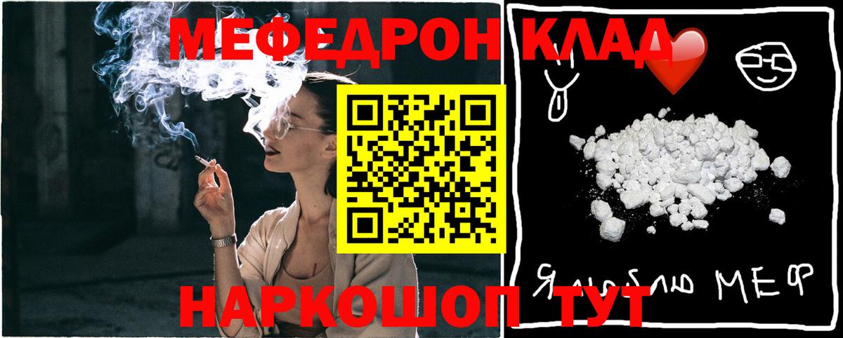 Меф мяу мяу кристаллы Ростов-на-Дону