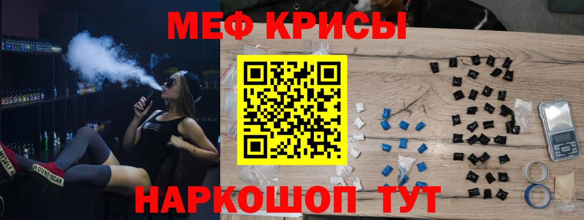 ГАШ  A PVP СК   Метамфетамин  Ростов-на-Дону  Гашиш  МЕФ  Вход с VPN  Мефедрон кристаллы  Каннабис 