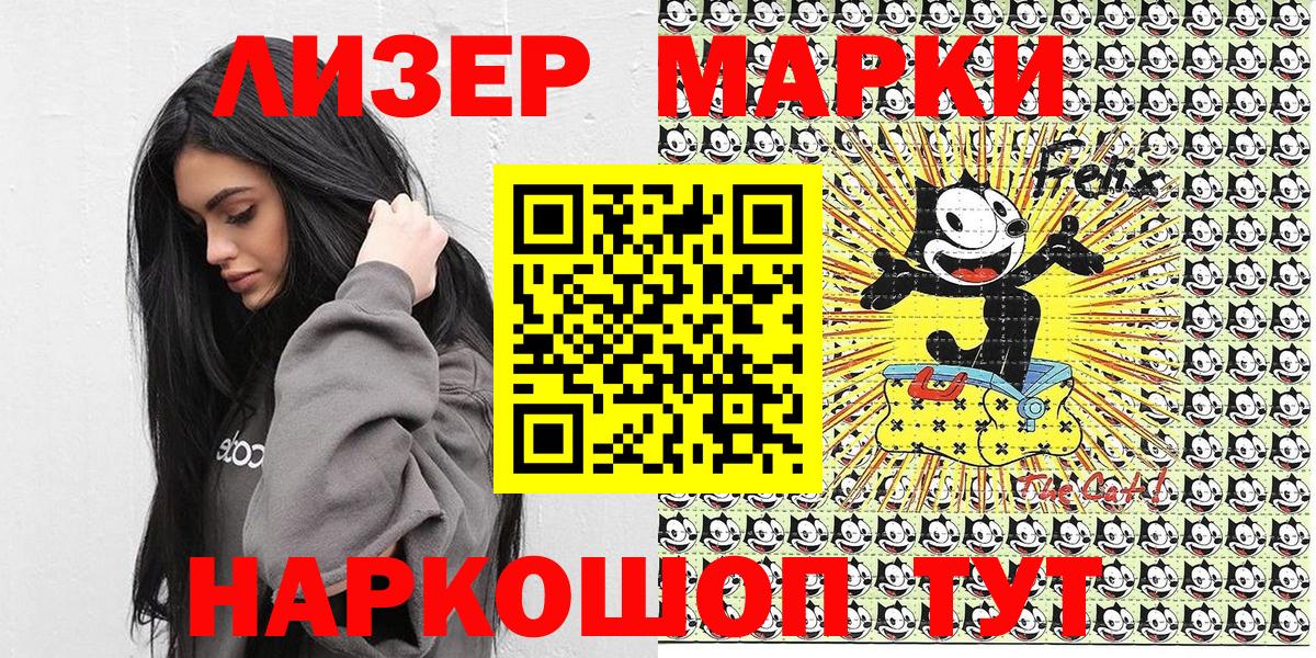 Марки 25I-NBOMe 1,8мг  Марки N-bome  Ростов-на-Дону  Марки 25I-NBOMe 1,8мг  Вход с VPN 