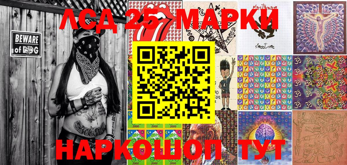 Марки NBOMe 1,8мг Ростов-на-Дону
