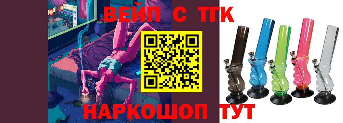 Ростов-на-Дону  Дистиллят ТГК вейп с тгк  Вход с VPN 